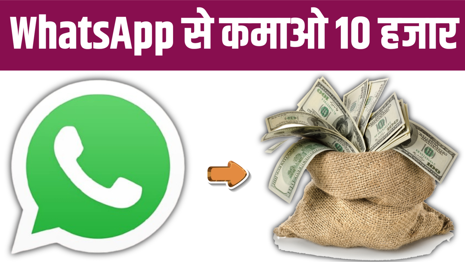 Earn Money By WhatsApp
