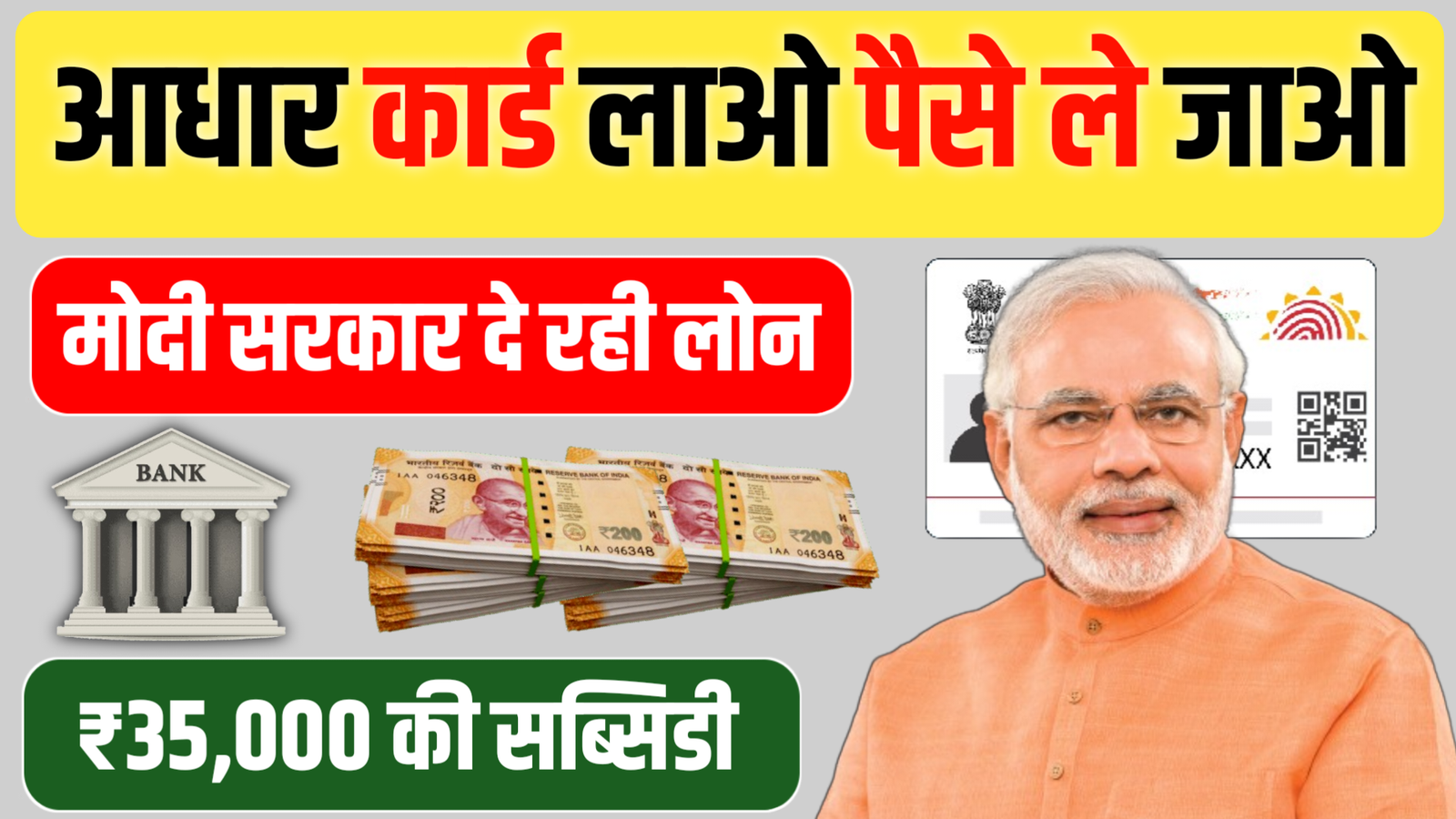 प्रधानमंत्री मुद्रा योजना