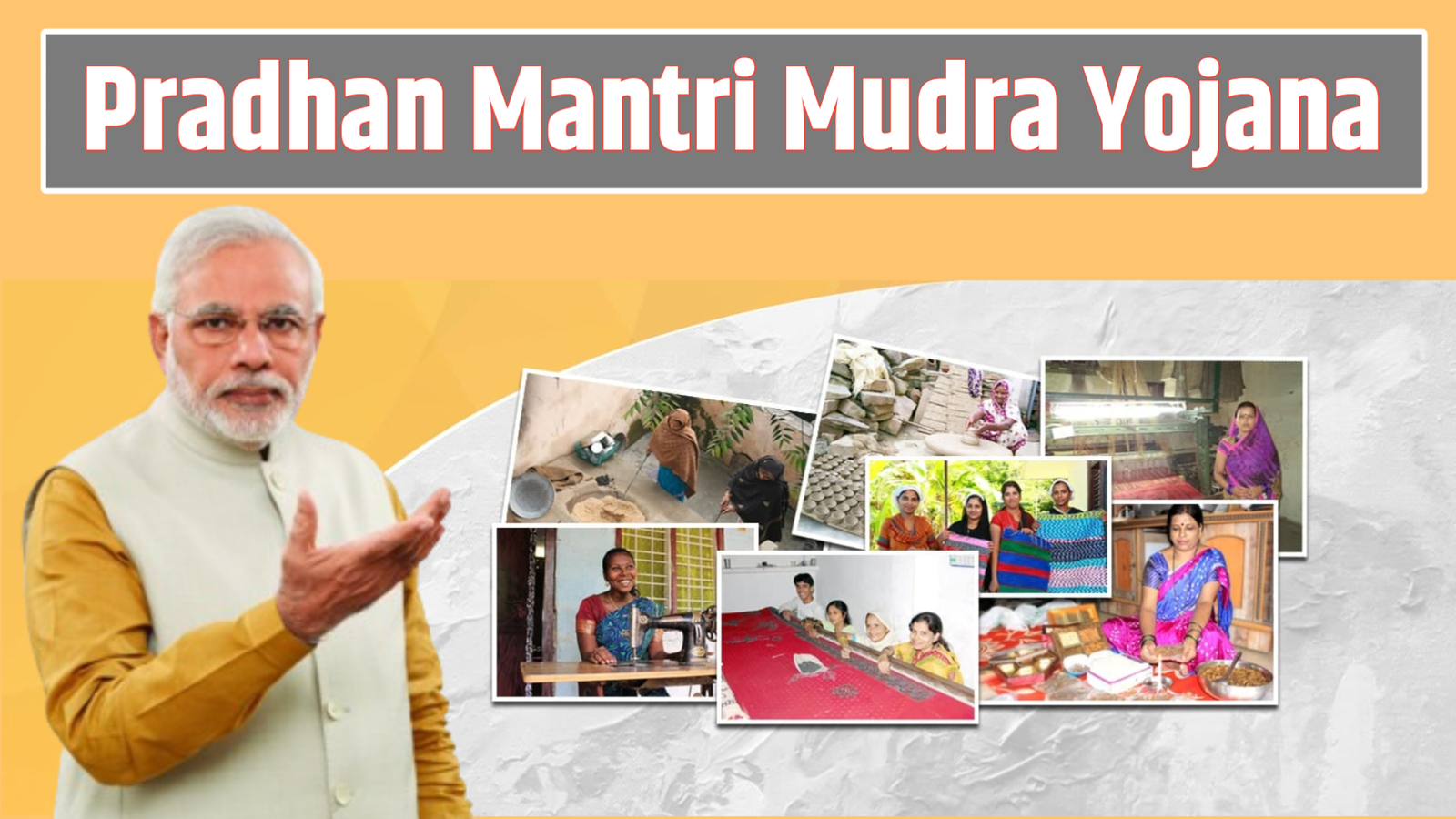प्रधानमंत्री मुद्रा योजना (PMMY)