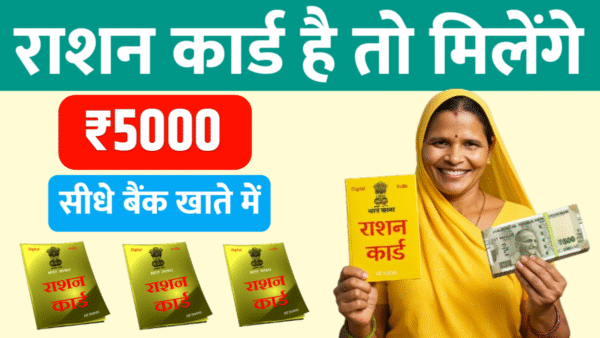 Ration Card
