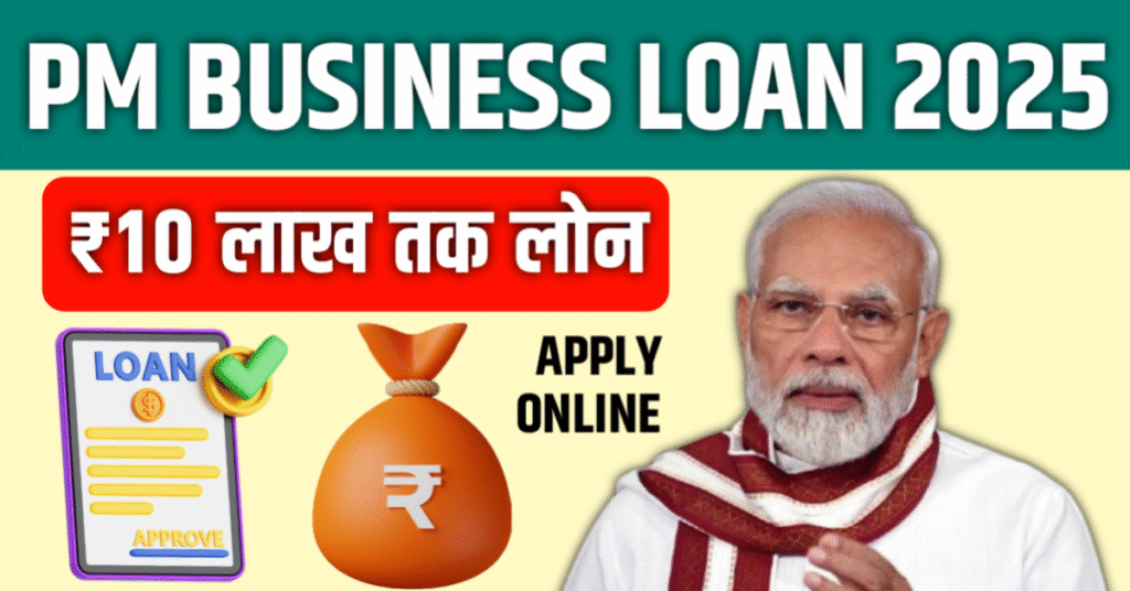 PM Business Loan
