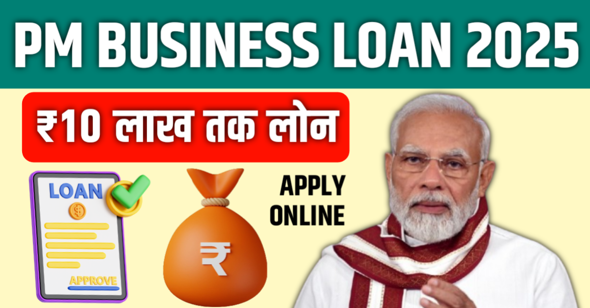PM Business Loan
