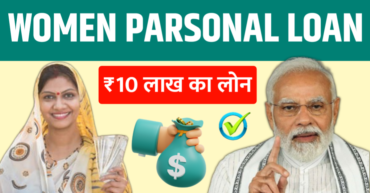 Woman Personal loan