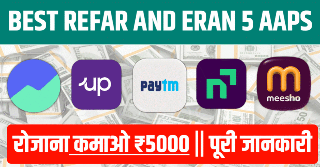 Refer and Earn Apps