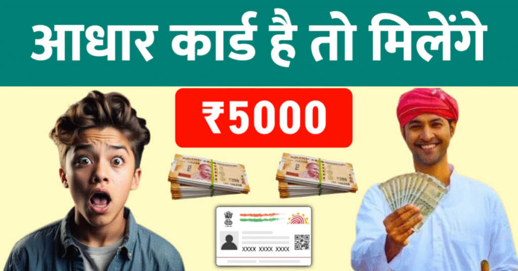 स्वर्णिमा लोन योजना
