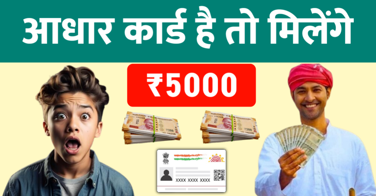 स्वर्णिमा लोन योजना